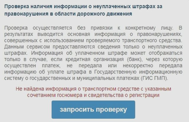 ГИБДД, Учет в ГИБДД