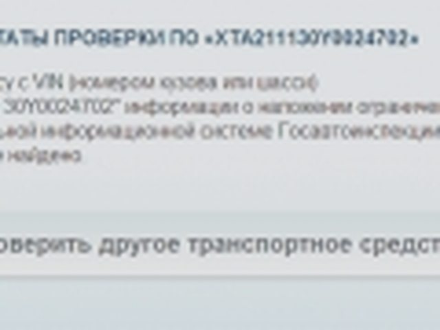 Гос номер автомобиля, Наша помощь