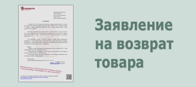 Информация для потребителей, Наша помощь