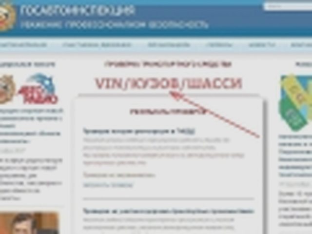 Как проверить машину, Наша помощь