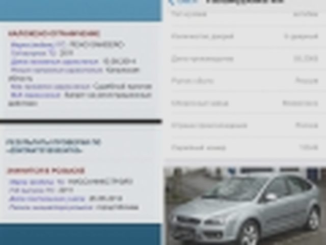 Как проверить машину, Наша помощь