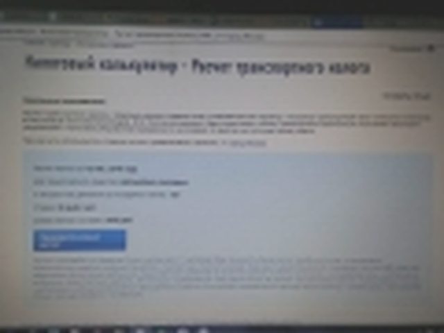 Как рассчитать, Наша помощь