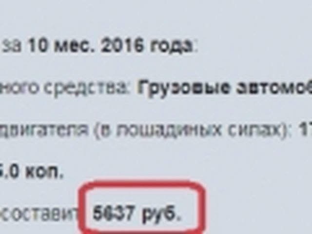 Как рассчитать, Наша помощь