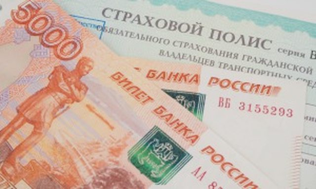 Страхование