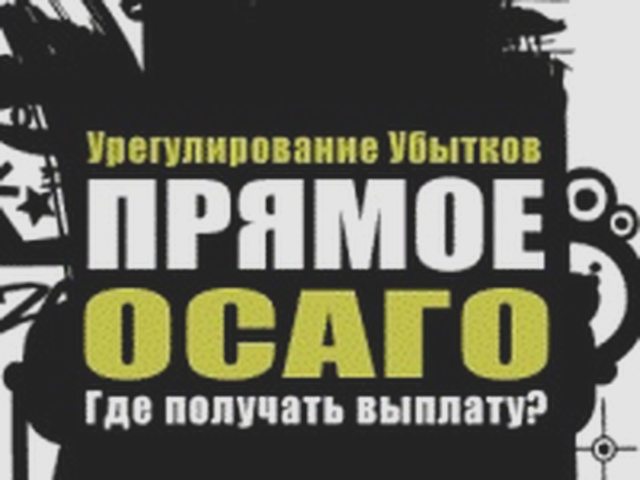 КАСКО, Наша помощь