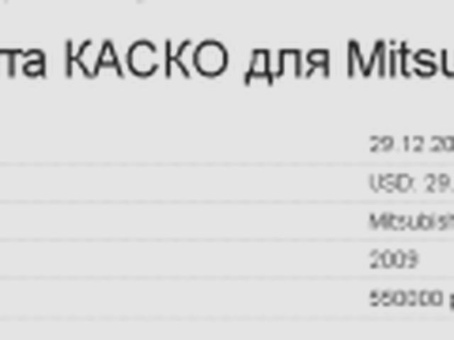 КАСКО, Наша помощь