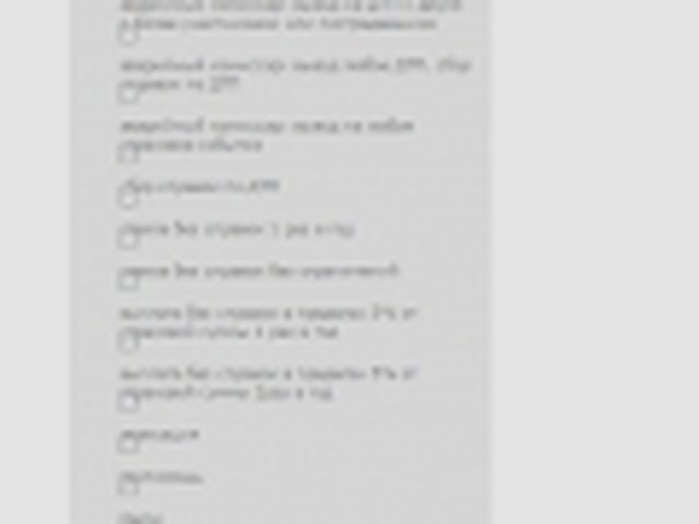 КАСКО, Наша помощь