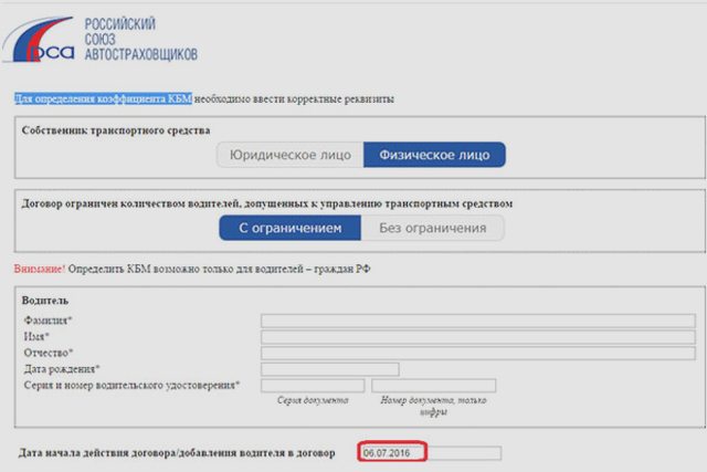 КБМ, Наша помощь