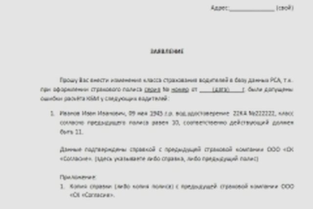 КБМ, Наша помощь