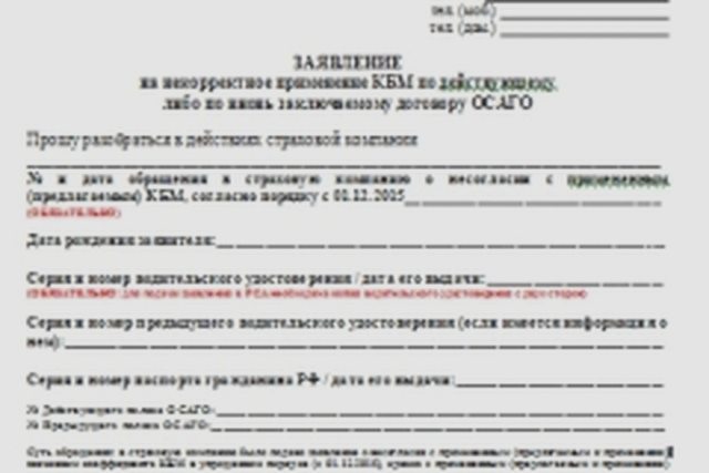 КБМ, Наша помощь