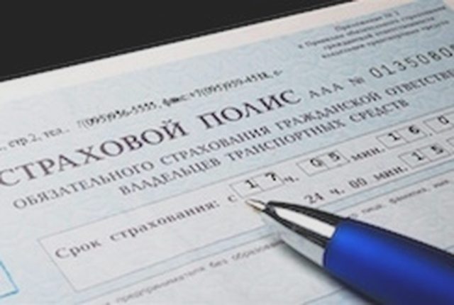 Страхование