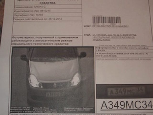 Штрафы