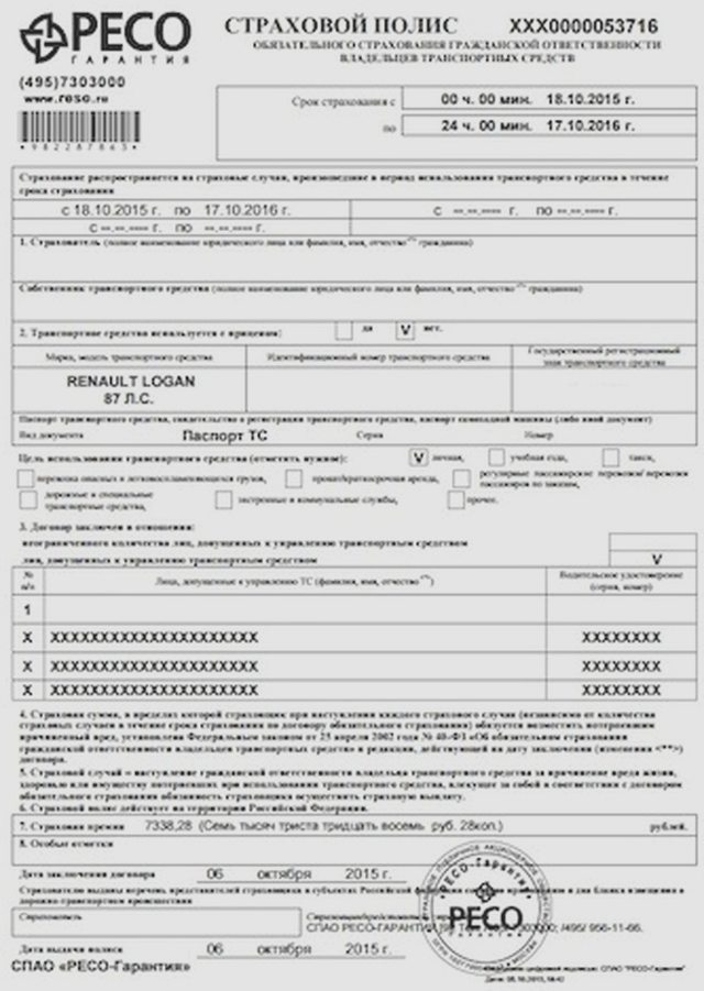 Автострахование