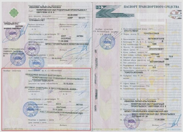 Купля-продажа, Наша помощь