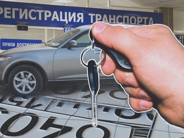 Купля-продажа автомобиля, Наша помощь