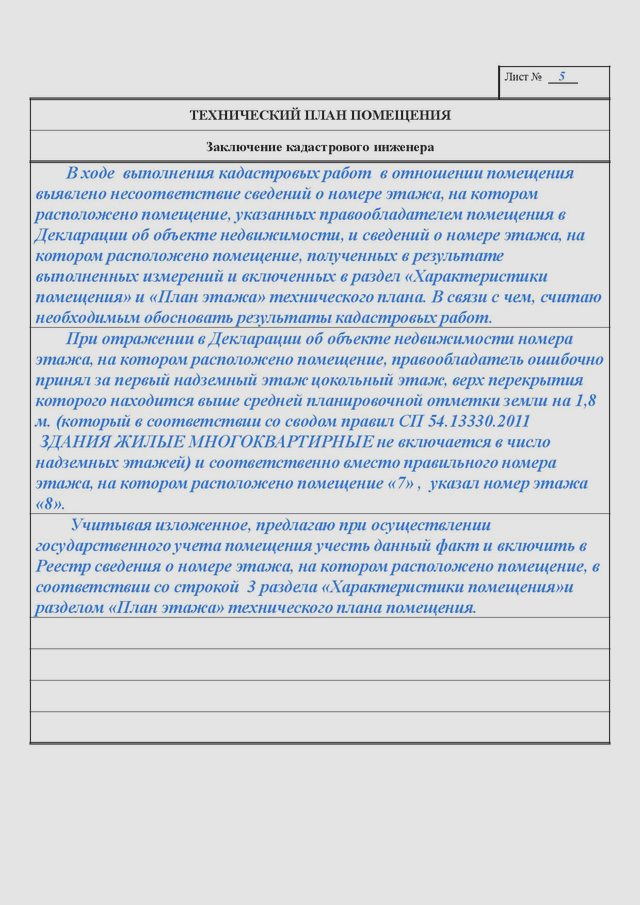Квартира, Наша помощь