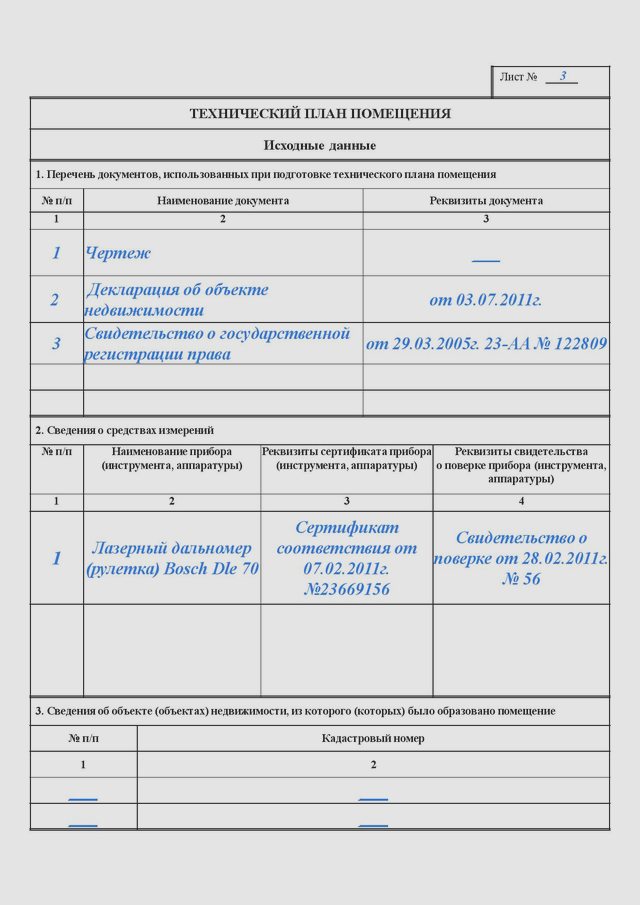Квартира, Наша помощь