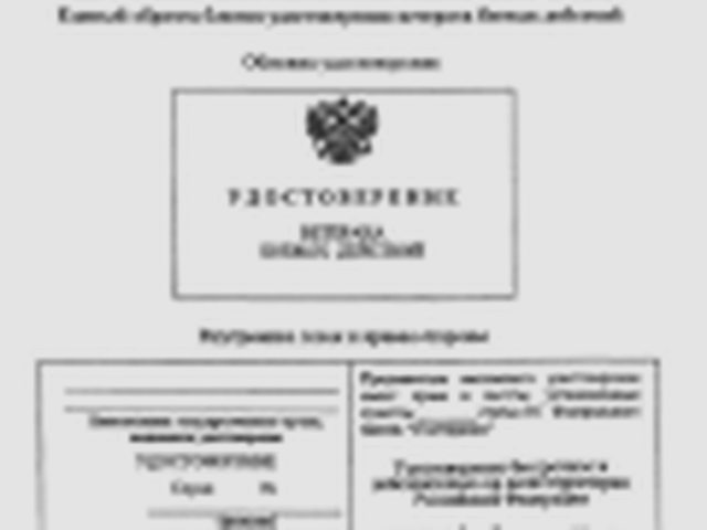 Льготы, Наша помощь