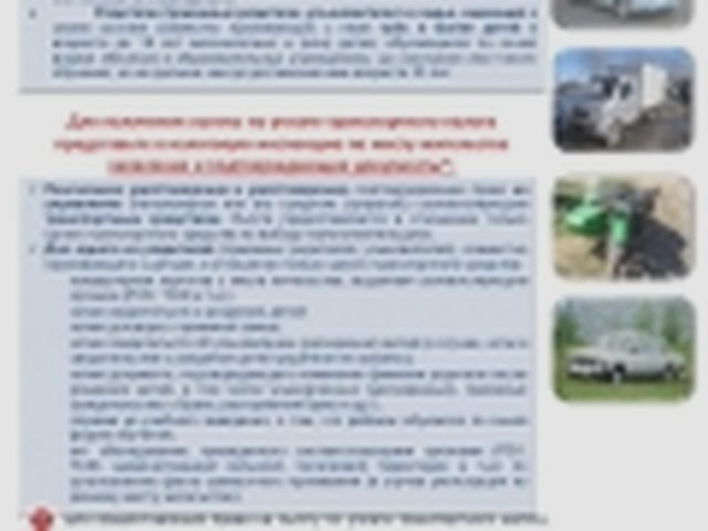 Льготы, Наша помощь