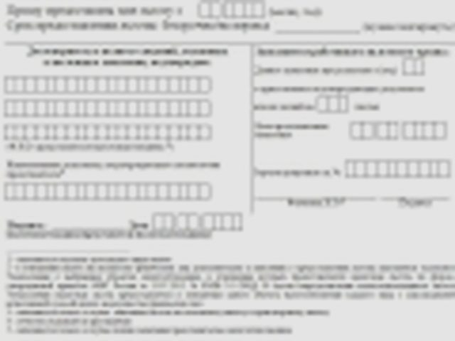 Льготы, Наша помощь