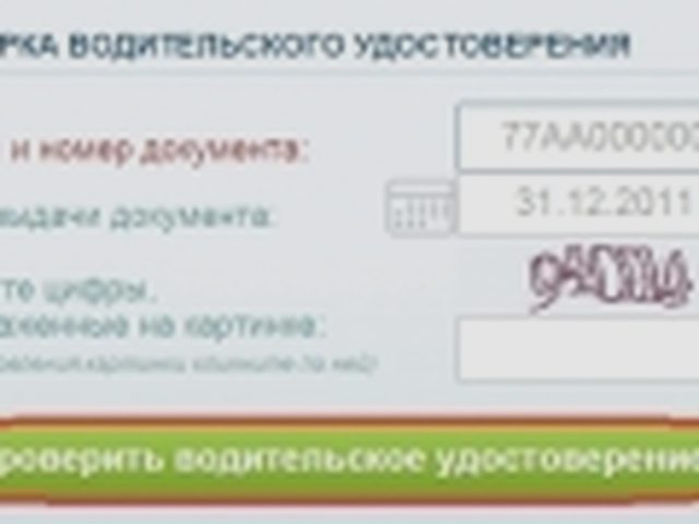 Лишение, Наша помощь