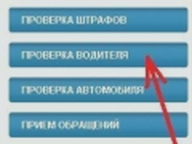 Лишение, Наша помощь