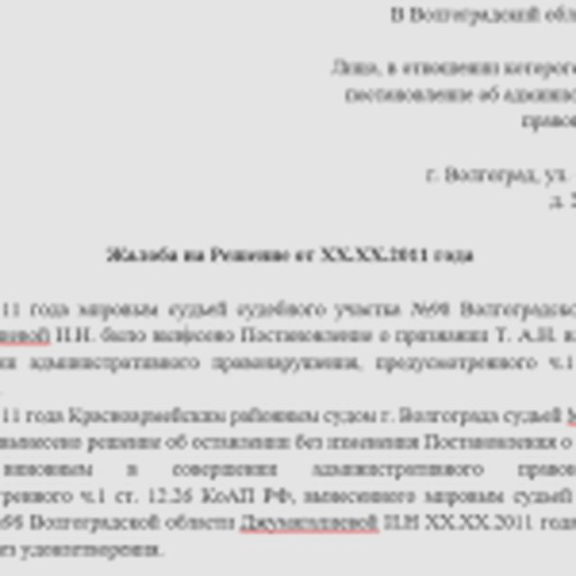 Лишение и восстановление, Наша помощь