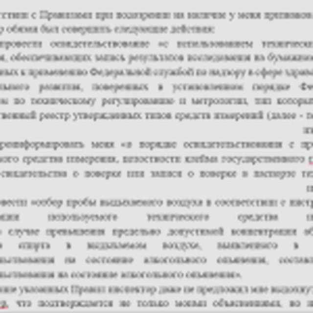 Лишение и восстановление, Наша помощь