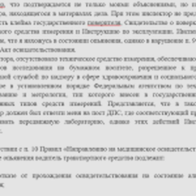 Лишение и восстановление, Наша помощь