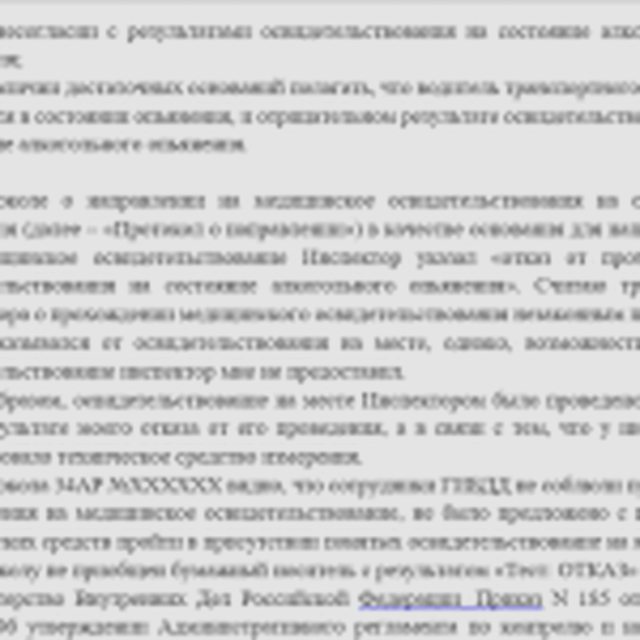 Лишение и восстановление, Наша помощь