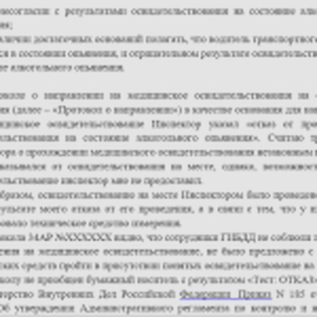 Лишение и восстановление, Наша помощь