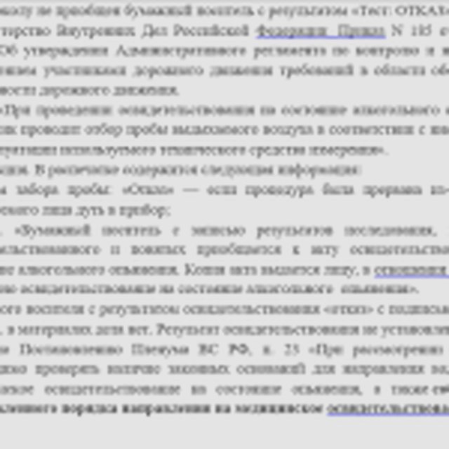 Лишение и восстановление, Наша помощь