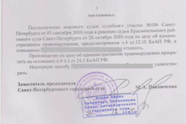 Лишение водительских прав, Наша помощь