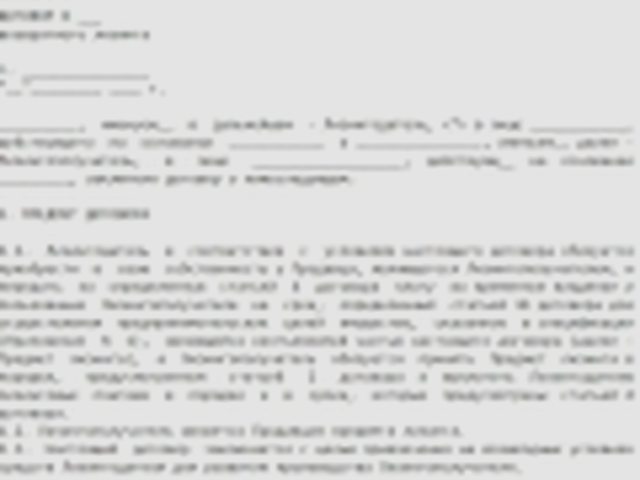 Лизинг, Наша помощь