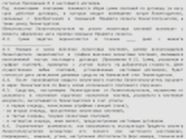 Лизинг, Наша помощь