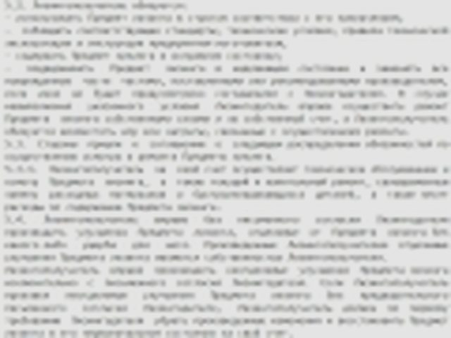 Лизинг, Наша помощь