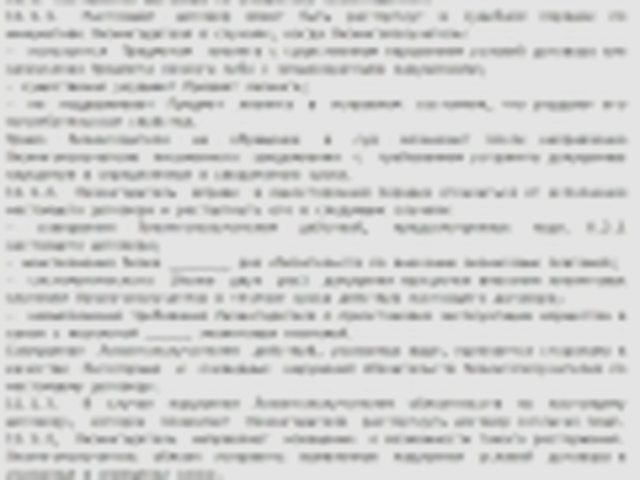 Лизинг, Наша помощь