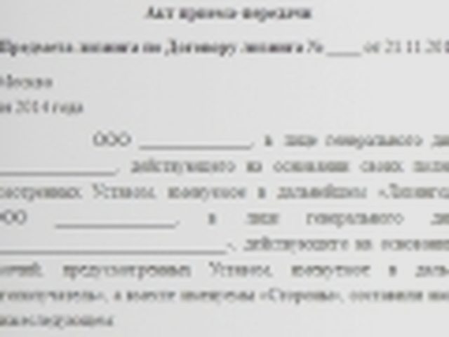 Лизинг, Наша помощь
