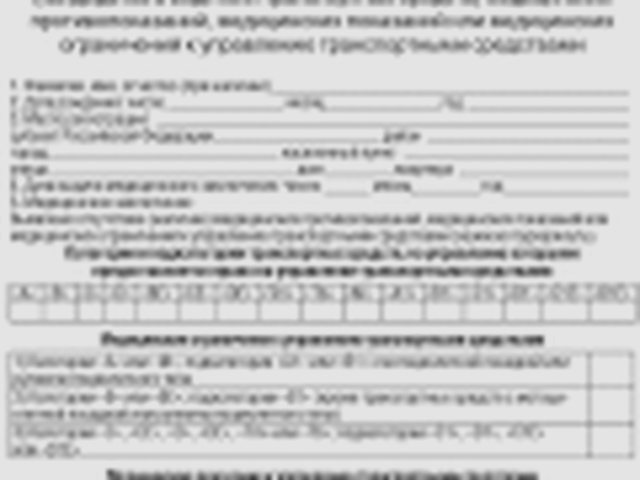 Медкомиссия, Наша помощь