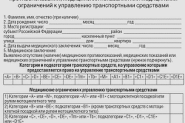 Медкомиссия, Наша помощь
