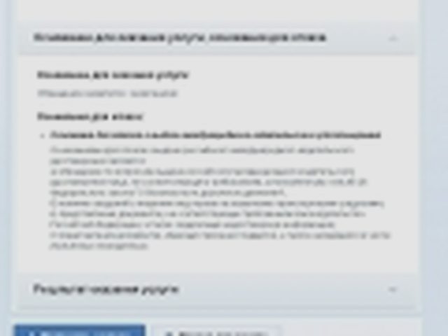 Международное, Наша помощь