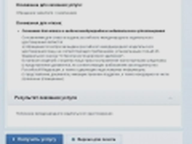 Международное, Наша помощь