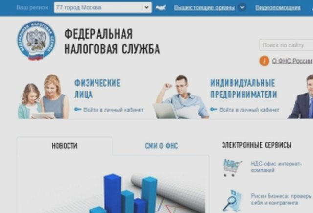 Налоги, Наша помощь