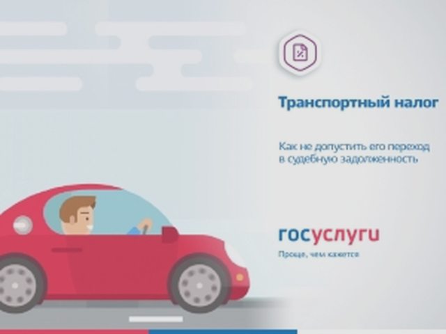 Налоги, Наша помощь