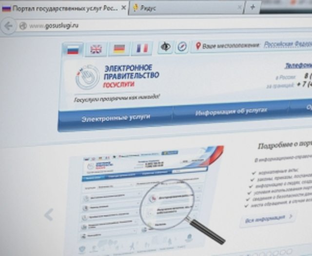 Налоги, Наша помощь