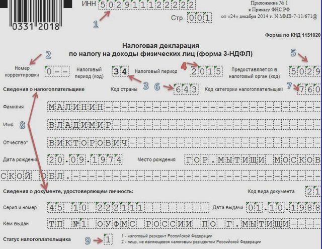 Налоги, Наша помощь