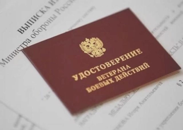 Льготы, Наша помощь