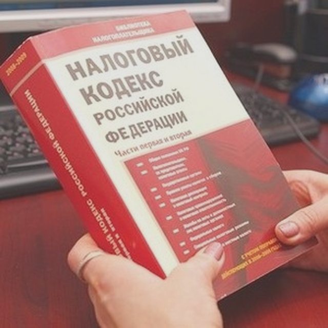 Налоги, Наша помощь