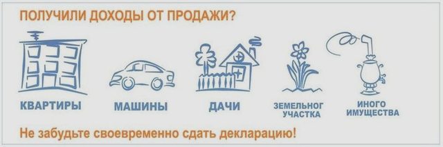 Налоги, Наша помощь