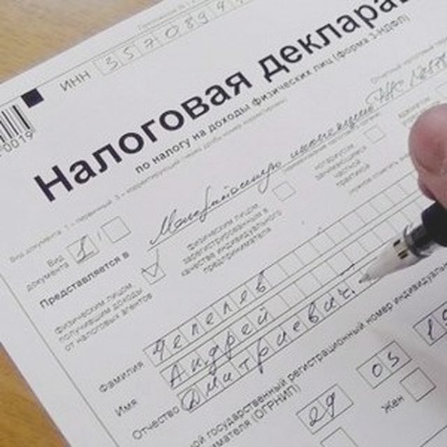 Налоги, Наша помощь